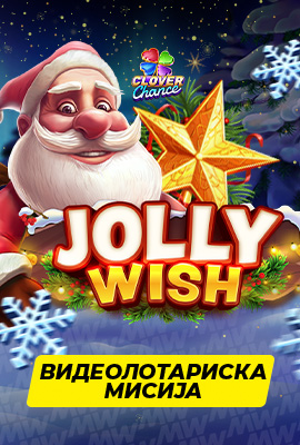 Missions 1/4 Jolly Wish