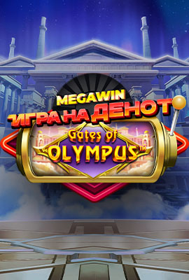 GOTD Gates of Olympus