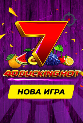 New Game 40 Ducking Hot