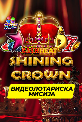 Missions Shining Crown Cash Heat