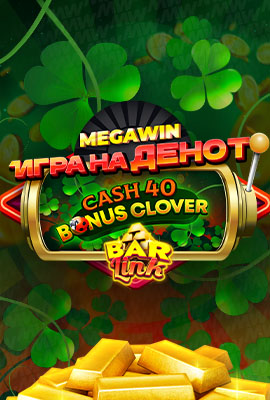 GOTD Cash 40 Bonus Clover Bar Link