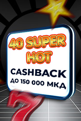 20% Cashback 40 Super Hot